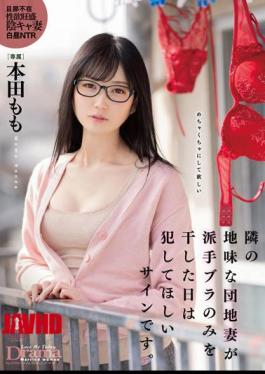 DLDSS-408 The day the sober apartment wife next door hung only her flashy bra to dry is a sign that I want you to commit it. Honda Momo with 5 raw photos 