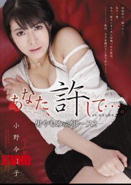 Mosaic RBD-314 You, Forgive Me .... - Kyoko Ono - Blues 2 Of Widower