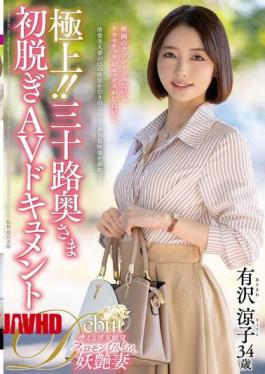 English Sub JUTA-168 Best!! Thirty-something Wife's First Nude AV Documentary Ryoko Arisawa