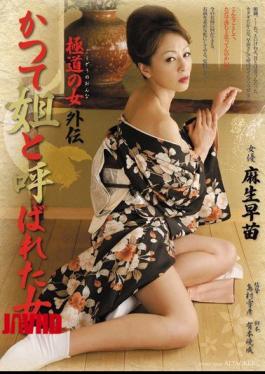 Mosaic RBD-425 Sanae Aso Woman Who Once Called The Elder Sister Of The Woman Gaiden Gangster