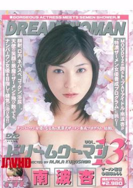 Mosaic MDED-061 DREAM WOMAN VOL.13 Apricot Nanba Dream Woman