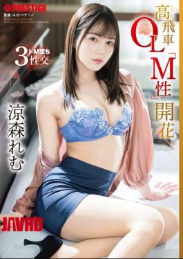 ABF-246 Arrogant Office Lady "M Nature" Blossoms Remu Suzumori