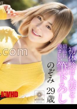 Mosaic MASE-067 4K My First Experience Was With A Married Woman The Most Enviable First Experience Nozomi 29 Years Old
