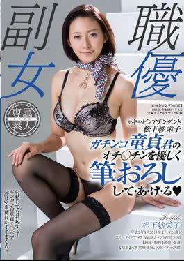 English sub SNAMH-004 First Real Creampie 5 Shots Shibuya Gal And Live Shot At Love Hotel Wakui Mito