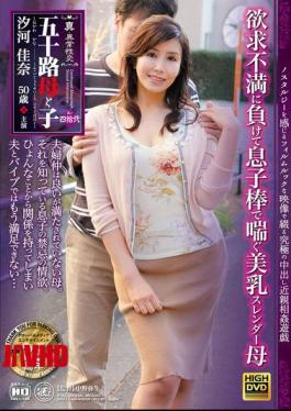 NEWM-111 True Abnormal Sexual Intercourse: Fifty-Something Mother And Son, Part 42. Beautiful Slender Mother With Beautiful Tits Moans On Her Son's Stick, Losing To Her Sexual Frustration, Kana Shiokawa