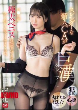 Mosaic SONE-770 A Slender New Flight Attendant Is Raped By A Huge Customer, Her Heart Breaks, And She Becomes A Meat Masturbator... Her Pussy Gets Used To The Extra-thick Penis And She Cums Like Crazy. Saki Shirakami