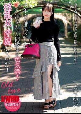 Mosaic NACR-990 When I Met My Classmate Again After Ten Years, She Had Transformed Into A Lewd Woman With A Sexy Vibe! Yui Tenma