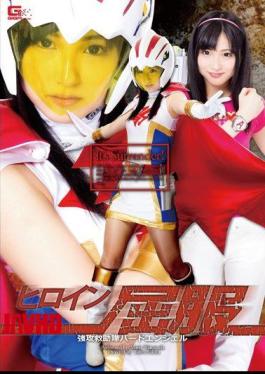 Mosaic GHPM-18 Heroine Succumbed Kyoko Rescue Team Bird Angel Wakatsuki Maria