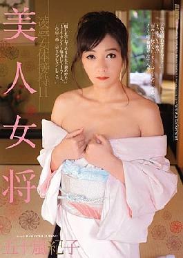 Mosaic Lubud-602 Beautiful Hostess Torcher & Rape Femare Body Reception 11 Noriko Igarashi