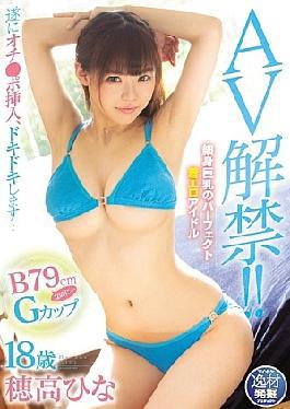 Mosaic Ippex-447 Shi' Moment Lifting Hair Adult Video Ban!! A Skinny Big Tights Sexy Costume Non-Nude Erotica Idol With A Perfect Body Shi'edge Got 79 Kum No.-Cup Titi's 18 Years Old Hina Hodaka