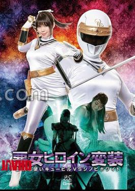 GHLS-89 Evil Heroine Disguise: The Demon Sorceress Kyubiru vs. Shinobi White