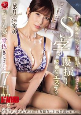 Mosaic ROE-347 Seven Days Of Being Completely Drained By The Housewife Next Door At The S-shaped Hip-swinging Cowgirl Massage Parlor Where My Erect Penis Won't Let Go Until I Ejaculate Over And Over Again. Honami Hazuki