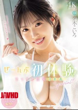 MIDA-132 All First Experiences!! Sex Development 3 Production Special!! Koiro Yuki