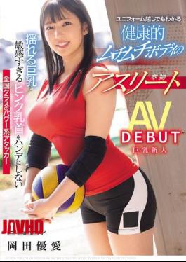EBWH-214 National-class Power Attacker Who Doesn't Let Her Swaying Big Breasts And Overly Sensitive Pink Nipples Get In The Way. A Real Athlete With A Healthy, Plump Body That's Visible Even Through Her Uniform. Yua Okada AV DEBUT