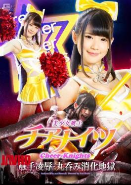 GHPM-09 Sailor Chianaitsu Tentacle Rape, Slurp Digestion Hell HakuSakiAoi