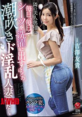 Mosaic JUR-257 The Beautiful Wife Next Door Is A Slutty Wife Who Squirts So Much That She Has To Send Her Sheets Out For Laundry Every Single Day... Yuki Yoshizawa