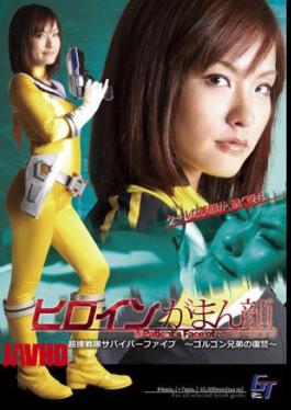 GGTB-30 Female Hero's Full-Face Super Search Team Survivor Five - Revenge of the Gorgon Brothers -
