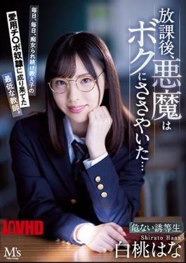 Mosaic MVSD-496 After School, The Devil Whispered To Me ... Every Day, Every Day, The Worst Teacher Who Became A Student's Favorite Ji Po Guy . Hana Shirato