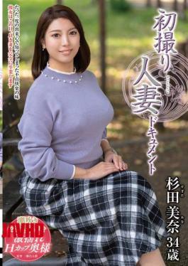 JRZE-239 First Time Filming A Married Woman Documentary Mina Sugita