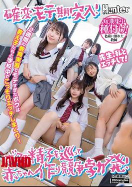 HUNTC-313 I'm In A Period Of Popularity! I Was So Popular During My Two-week Teaching Internship That I Secretly Had Sex With My Students All Over The School! A Baby-making Competition Breaks Out Over My Sperm!
