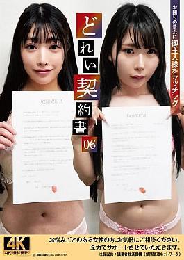 Mosaic ACZD-232 Slave Contract 06