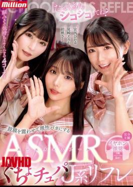 MKMP-628 "Please Give Me Lots Of Wanking?" ASMR That Will Make Your Eardrums Vibrate And Make You Lose Your Sense Of Reason. Erika Ozaki, Sakura Kurumi, Hikaru Miyanishi