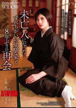 LUCY-011 Now A Widow... Reunited With Childhood Friend After 8 Years - Mei Tsukumo