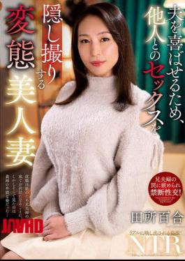 NACR-942 Yuri Tadokoro, A Beautiful Perverted Wife Who Secretly Films Herself Having Sex With Another Man To Please Her Husband