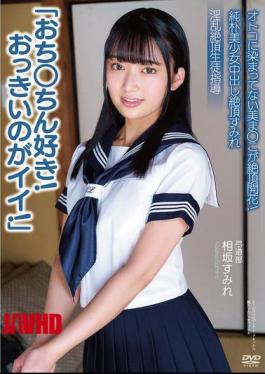 Mosaic APAK-303 Innocent Beautiful Girl Sumire Has A Climax With Creampie "I Love Dicks! Big Ones Are Good!" A Beautiful Pussy That Has Not Been Stained By A Man Blooms In Climax! Lewd Climax Student Guidance Archery Club Sumire Aisaka