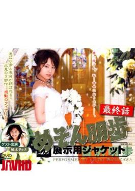 Mosaic XV-371 The Last Episode Of Maison Akiho Yoshizawa Akiho