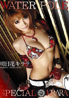 Mosaic EZD-341 WATER POLE SPECIAL KIRARA