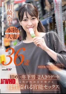 Mosaic SDNM-505 The Reason She Comes Home Late Is Because She's Working Overtime... But That's Not All. Nana Kawasaki, 36 Years Old. Chapter 2: Her First Date Alone With A Younger Man. Sensual Sex Filled With Maternal Love That Tames The Sexual Desires Of A Hot Man.