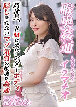 Mosaic Calm-050 Deep Throat Adult Deep Throat Ami Inamori