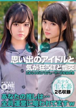 393OTIM-525 Sex With A Memorable Idol Until You Go Crazy