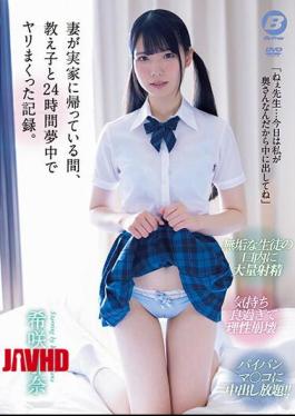 Mosaic BF-691 While My Wife Was Returning To Her Parent's House, I Was Crazy About My Student For 24 Hours. Nana Kisaki