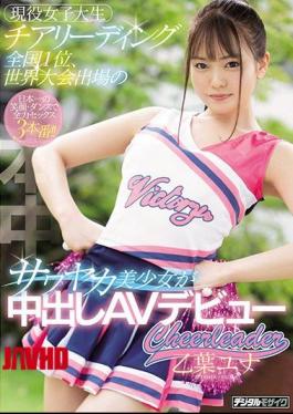 Mosaic HND-866 Active Female College Student Cheerleading Nationwide, Sawayaka Beautiful Girl Participating In The World Tournament Cumshot AV Debut Otoha Yuna