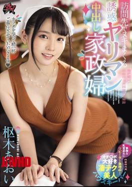 Mosaic DASD-876 Temptation Spree Spree At The Visited Yariman Creampie Housekeeper Aoi Kururugi