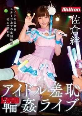 Mosaic MKMP-246 Sakura Kinba Idol Shameless Gangbang Live