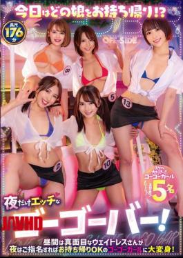 Mosaic OFSD-027 Which Girl Will You Take Home Today? A Go-go Bar That's Only Open At Night! The Serious Waitresses During The Day Turn Into Go-go Girls That You Can Take Home With You At Night If You Request Them!