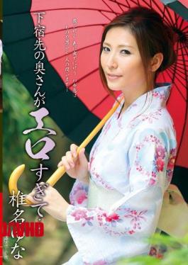 Mosaic VEC-079 Wife Boarding Destination Yuna Shiina ... Too Erotic