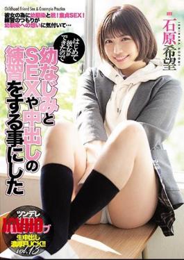 Mosaic MIAA-313 For The First Time She Was Able To Do It So I Decided To Practice SEX And Vaginal Cum Shot With My Childhood Hope Ishihara