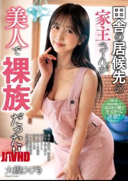 Mosaic NACR-997 The Landlord Of My Country House Was A Beautiful Naturist! Hibiki Otsuki