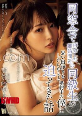 English sub ADN-647 A Classmate Who I Met At A Class Reunion And Was About To Get Divorced Approached Me Because She Wanted To Make Some Memories With Me. Yukine Nakazaki
