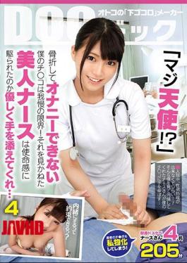 Mosaic DOCP-165 "A Serious Angel !?"My Ji Co Is Broken And Can Not Be Masturbation! The Limit Of Patience!The Beauty Nurse Who Did Not See It, Please Give Me Hand Gently Whether It Was Driven By A Sense Of Mission ... 4
