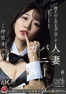 JUR-444 Bunny Girl Married Woman Serves Her Unreasonable Husband's Boss Embarrassing And Obscene Cosplay Creampie Entertainment Nao Jinguji