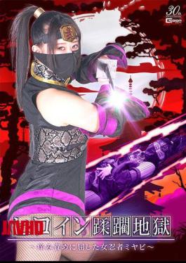 SPSD-75 Heroine Violation Hell Female Ninja Miyabi Succumbs To Itching Torture Kurumi Amai