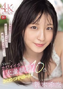 SONE-826 New Cute Girls' Massive Facial Jerking Support 10 Colors Shinki Sora