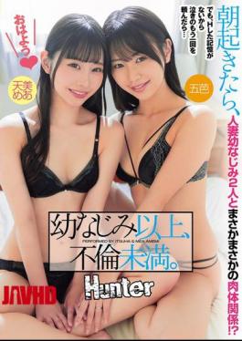 English Sub HNTRZ-013 More Than Childhood Friends, But Not Quite An Affair. When I Woke Up In The Morning, I Found Myself In A Physical Relationship With Two Married Childhood Friends! But I Don't Remember Having Sex, So I Tearfully Asked Them To Do It Again...