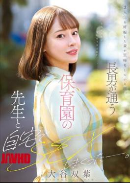 MFYD-023 While My Wife, Who Is Pregnant With Our Second Child, Is Visiting Her Hometown, I Had A Ton Of Sex With My Eldest Son's Kindergarten Teacher At Home. Futaba Otani