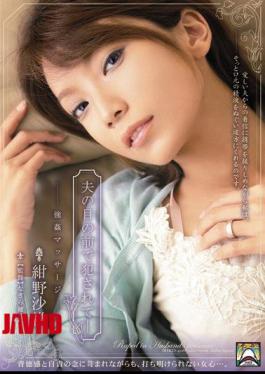 Mosaic SHKD-406 Saori Konno Massage Rape - Being Fucked In Front Of Husband